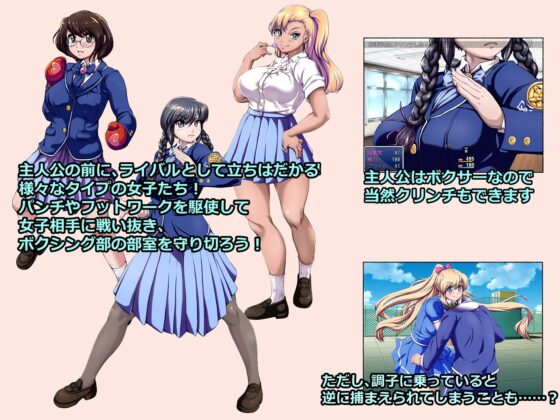 放課後ミックスファイターズ ー男子VS女子 格闘バトルー [神倉流同好会] | DLsite 同人 - R18
