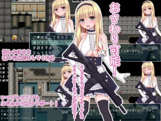 ラストメイド2039 [シュトゥルモヴィーク] | DLsite 同人 - R18