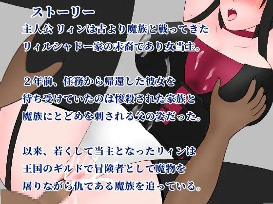 斬影剣姫 [空想亭ボルケェノ] | DLsite 同人 - R18