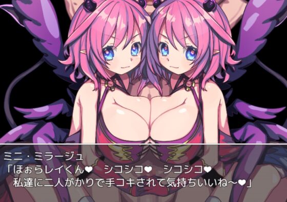 ハーレム～ミニ・ミラージュ～ [お髭の獅子舞] | DLsite 同人 - R18