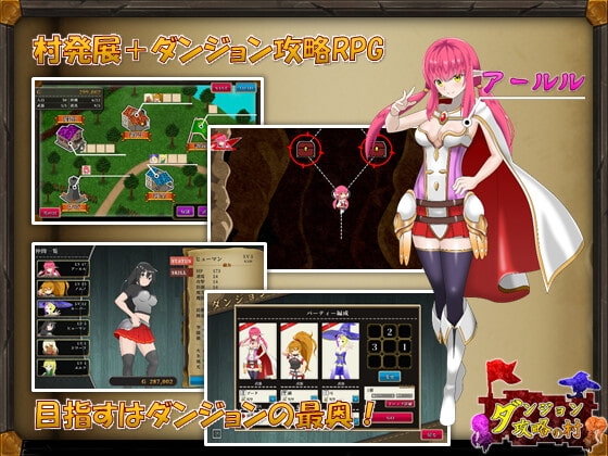 ダンジョン攻略の村 [クオリティメガネ] | DLsite 同人 - R18