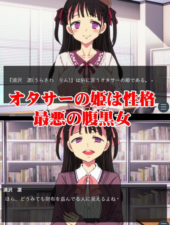 【CG+ゲーム版】俺をいじめたあの女(※オタサーの姫)をわからせ ～催眠使われ無様晒してアヘ顔土下座の本気謝罪～ [わからせ製作委員会] | DLsite 同人 - R18