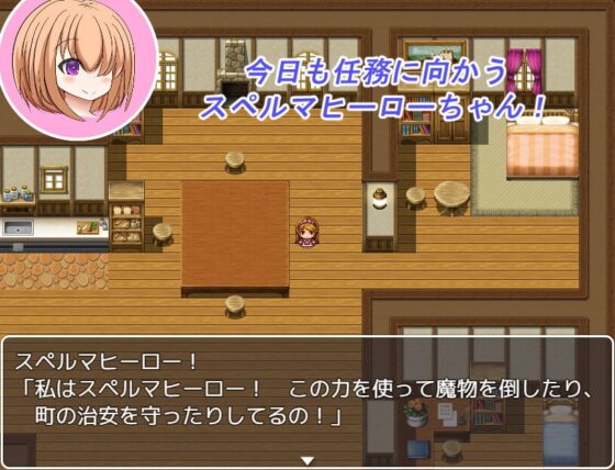 スペルマヒーロー! VS胸糞ママのじゅぽフェラ [ふたなり] | DLsite 同人 - R18