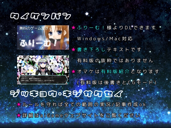 ユメミルカイコウ [aiGame] | DLsite 同人 - R18