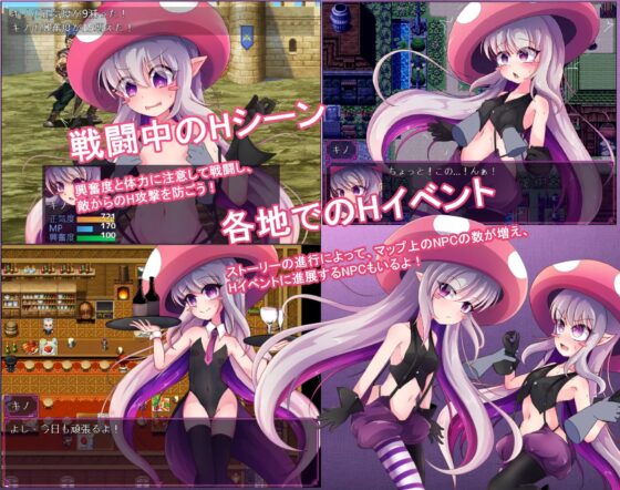 キノコたんの生態日誌 [GODNASK] | DLsite 同人 - R18