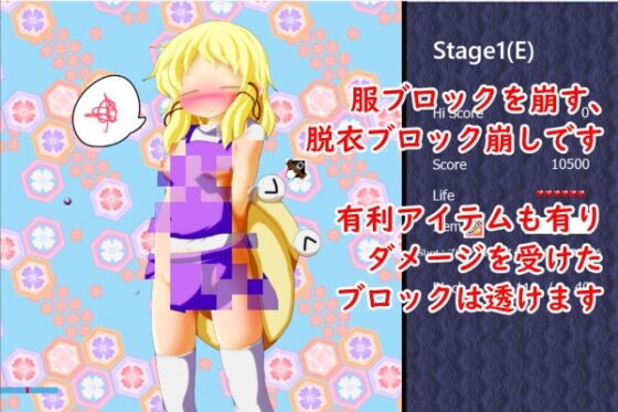 諏訪子様ブロック崩し [Bee Cradle] | DLsite 同人 - R18