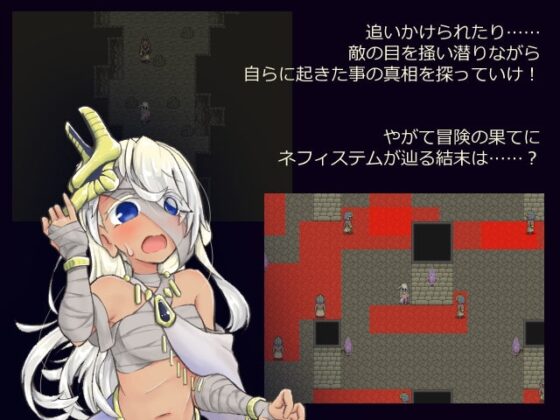 冥き墳墓のネフィステム [黒猫時限爆弾] | DLsite 同人 - R18
