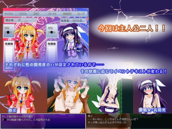 Innocence Destroy!!! v1.30 [パーリィナイツ] | DLsite 同人 - R18