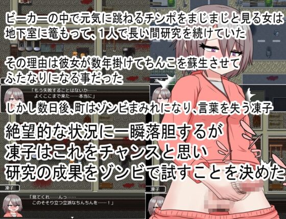 ゾンビパーティ [クルエルミィ] | DLsite 同人 - R18