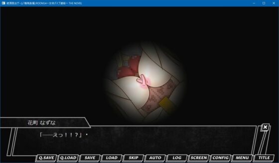 絶頂脱出ゲーム「機械姦編」ROOM24～女体パイプ連結～ THE NOVEL [人工美少女製作所] | DLsite 同人 - R18