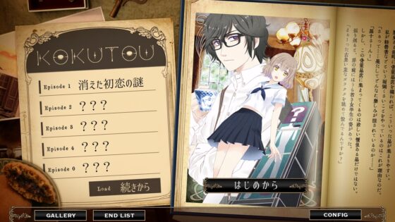 KOKUTOU -謎の多い骨董品店- [大沼屋] | DLsite 同人 - R18