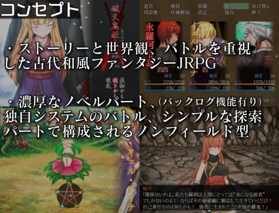 破天鬼姫永羅伝(全年齢版) [Hollow_Perception] | DLsite 同人 - R18