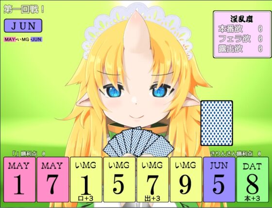 きりんさんと遊ぶ淫乱化カードゲーム [ふかふか毛布] | DLsite 同人 - R18