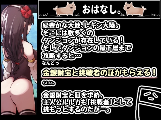 戦姫ルルカ [プラスカゼット] | DLsite 同人 - R18