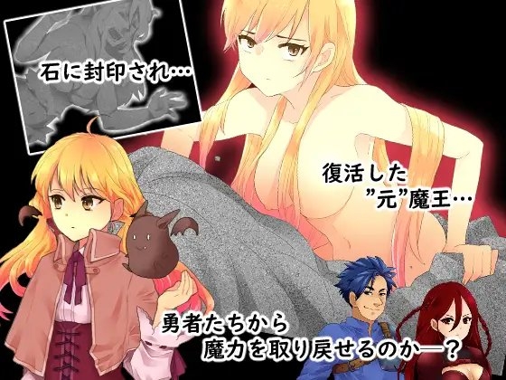 勇者がくる! [nuts] | DLsite 同人 - R18