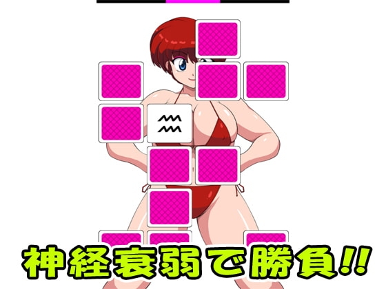 PIGTAIL COSPLAY!! [moyasix] | DLsite 同人 - R18