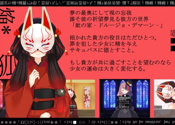 妣の家‐ドルージョ・デマーン‐ [名無し喫茶] | DLsite 同人 - R18