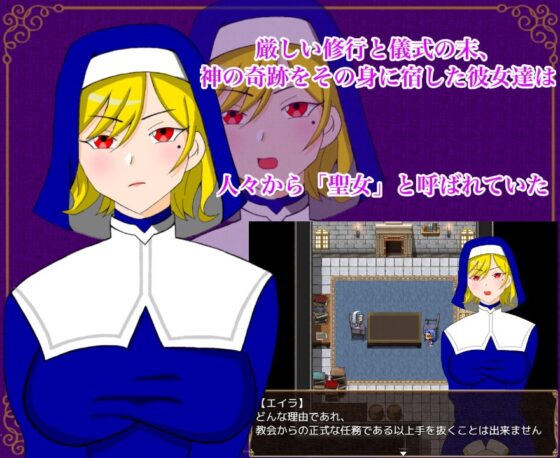 ヴィシスの聖女～気高い聖女は最弱魔物に無様敗北して雌奴隷に堕ちる～ [マツリ囃子] | DLsite 同人 - R18