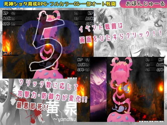 黄泉の娘 第一集 [おぼんじゅーる] | DLsite 同人 - R18