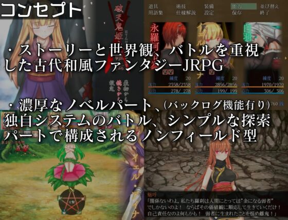 破天鬼姫永羅伝 [虚数神域] | DLsite 同人 - R18