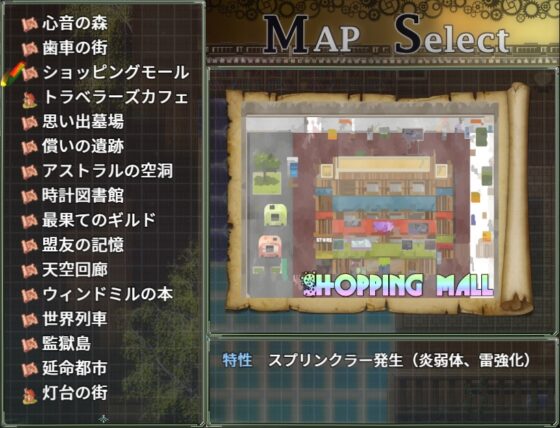 地図の時間～言葉集めの冒険譚～ [kuro Game Studio] | DLsite 同人 - R18