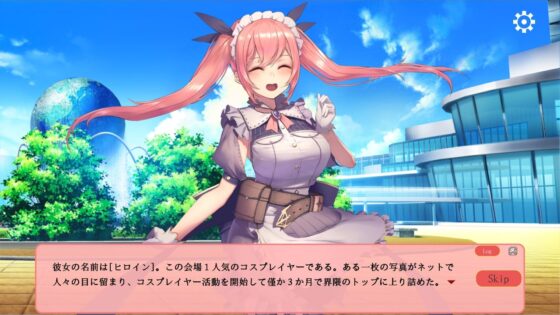 催眠レイプ～俺を嫌うコスプレイヤーにおさわり開発してやった件～ [アーモンドと巨牛乳] | DLsite 同人 - R18
