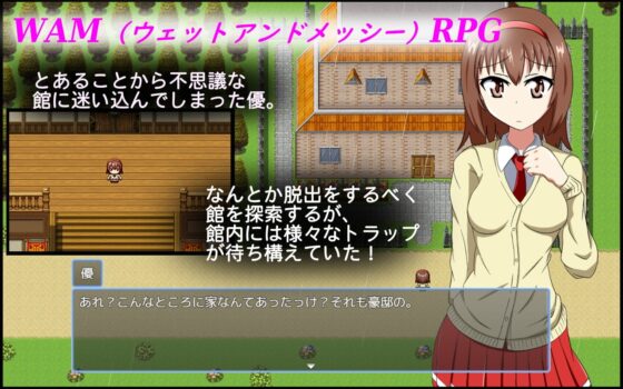 WAMの館 [ドヴァーシステム] | DLsite 同人 - R18