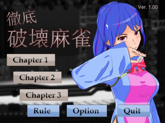 徹底破壊麻雀 [AnayaSoft] | DLsite 同人 - R18