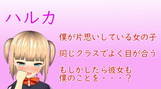 片思いしているクラスメイトにドMがバレたら学園生活が一変しました。 [S以上でもM以下でもない] | DLsite 同人 - R18