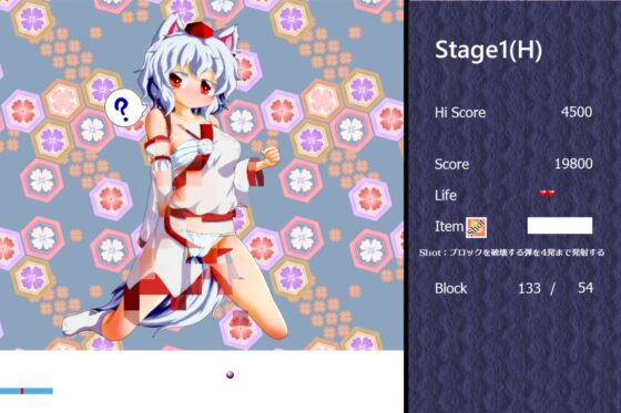 椛ちゃんブロック崩し [Bee Cradle] | DLsite 同人 - R18