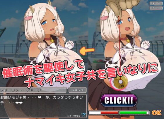 もおれつ!!催眠学園 [ちょいや] | DLsite 同人 - R18