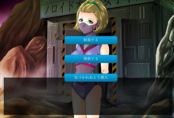 処刑潜入!女だらけの戦闘員基地 残酷修正dl版 [サークルGGM] | DLsite 同人 - R18