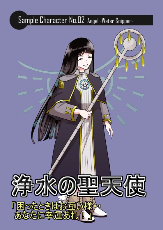 Magician's Age [サードギア] | DLsite 同人 - R18