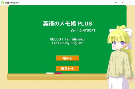英語のメモ帳plus [NTSOFT] | DLsite 同人 - R18