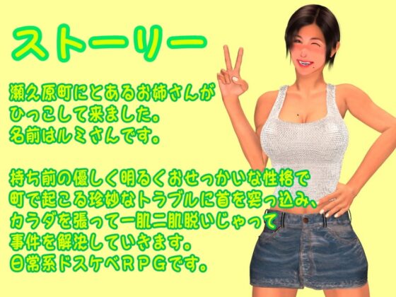 ルミさんのエッチな日常 [らぶてっつ] | DLsite 同人 - R18