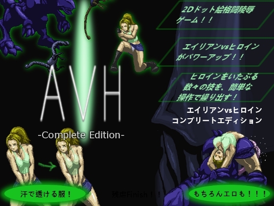 AVH-CompleteEdition-のオールインワンエディション [だいまんるーん] | DLsite 同人 - R18