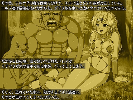 戦士長フレア 行く手を阻むはくすぐり陵辱 [サイレント4] | DLsite 同人 - R18