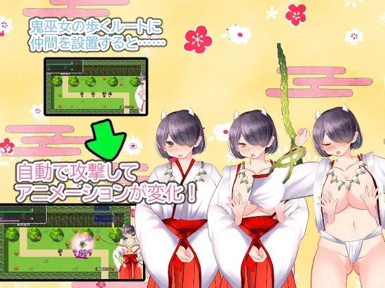 罠にハメられた鬼巫女ちゃん～トラップ&amp;タワーディフェンス～ [sugar*plum] | DLsite 同人 - R18