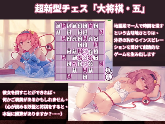 古明地五 ~ Satori Five! [第零研究院] | DLsite 同人 - R18