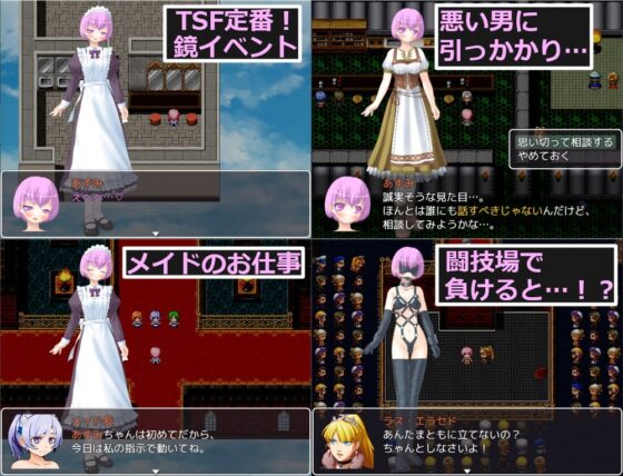 女にされても立ち向かうっ～国家の病魔を駆逐せよ～ [TSFゲーム製作所「シレンスキー」] | DLsite 同人 - R18