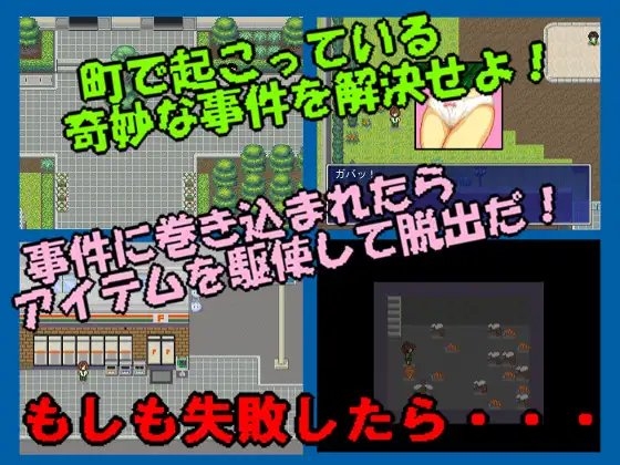 ドットアニメ町中探索ゲーム 茜町物怪録 [Sprite Hills] | DLsite 同人 - R18