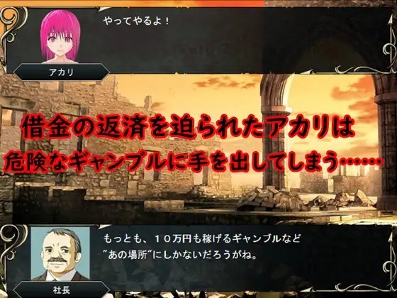 モンスターバトルギャンブラー [鈴の音] | DLsite 同人 - R18