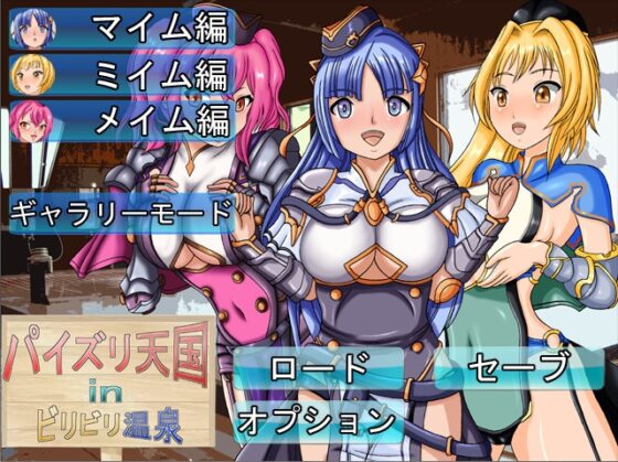 パイズリ天国inビリビリ温泉 [きゃぱCITY] | DLsite 同人 - R18