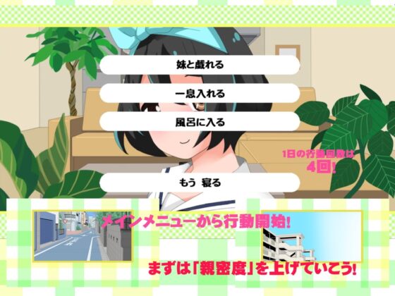 妹が俺の家に来た [ホップビール] | DLsite 同人 - R18