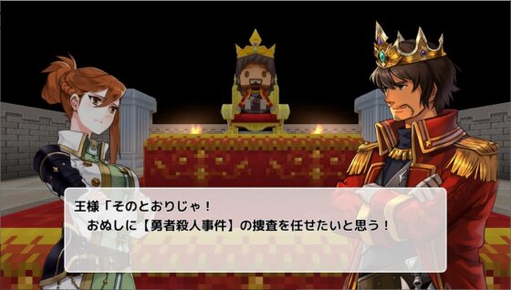 伝説の勇者殺人事件 [RyoApp] | DLsite 同人 - R18