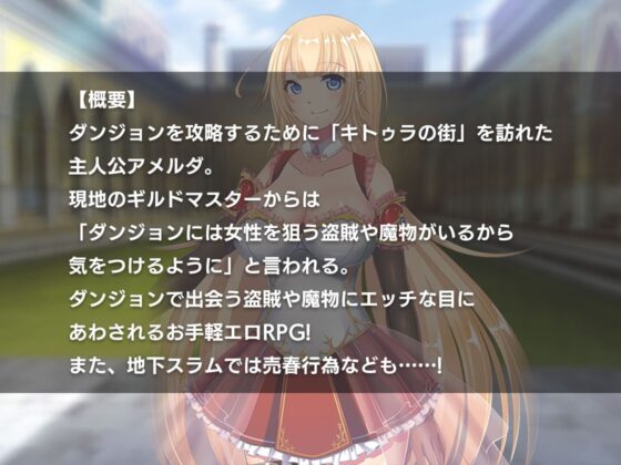 アドベンチャラー・アメルダ [アイオライト] | DLsite 同人 - R18