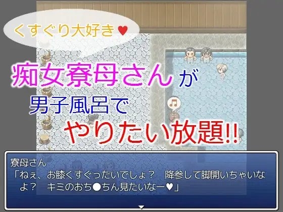 箱庭浴場 -男子寮の寮母さん- [腐兄's] | DLsite 同人 - R18