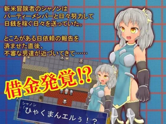 シャノン・コロシアム! [黒猫時限爆弾] | DLsite 同人 - R18