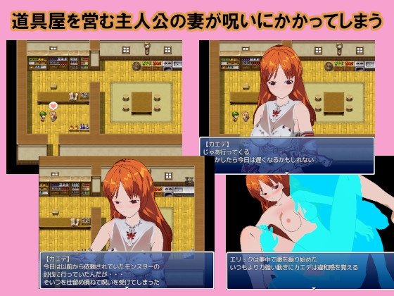 僕の妻は冒険者【ver1.1】 [しくろ] | DLsite 同人 - R18