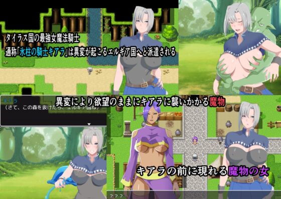 氷柱の騎士キアラ [戦争屋さん] | DLsite 同人 - R18